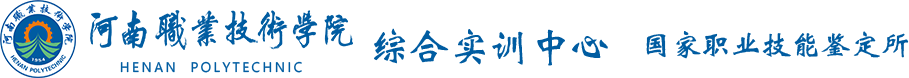 综合实训中心